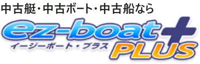 EZ-BOAT PLUSのロゴ
